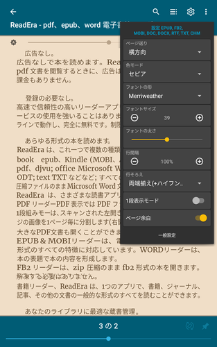 無料で Readera Pdf Epub Word 電子書籍リーダー アプリの最新版 Apk 12 17 13をダウンロードー Android用 Readera Pdf Epub Word 電子書籍リーダー Apk の最新バージョンをダウンロード Apkfab Com Jp