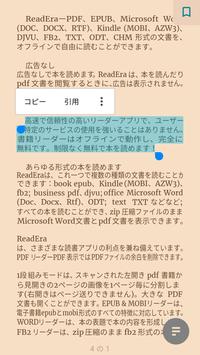 ReadEra スクリーンショット 3