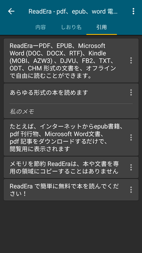 無料で Readera Pdf Epub Word 電子書籍リーダー アプリの最新版 Apk 12 17 13をダウンロードー Android用 Readera Pdf Epub Word 電子書籍リーダー Apk の最新バージョンをダウンロード Apkfab Com Jp