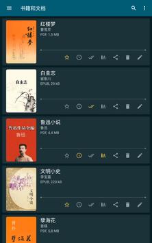 ReadEra 截图 17