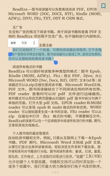 ReadEra 截图 19