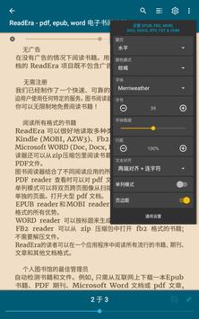 ReadEra 截图 20