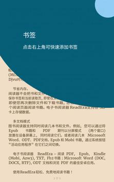 ReadEra 截图 22