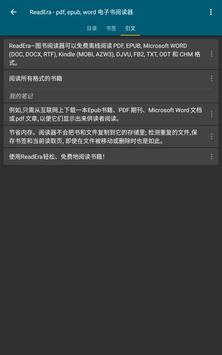 ReadEra 截图 23