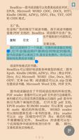 ReadEra 截图 3