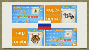 Приключения слова Фея постер