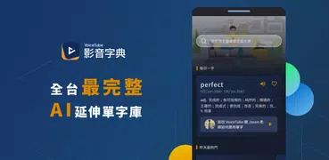 VoiceTube 英漢影音字典