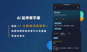 VoiceTube 英漢影音字典 截圖 3