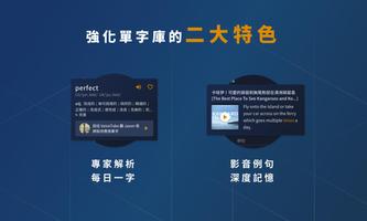 VoiceTube 英漢影音字典 截圖 1