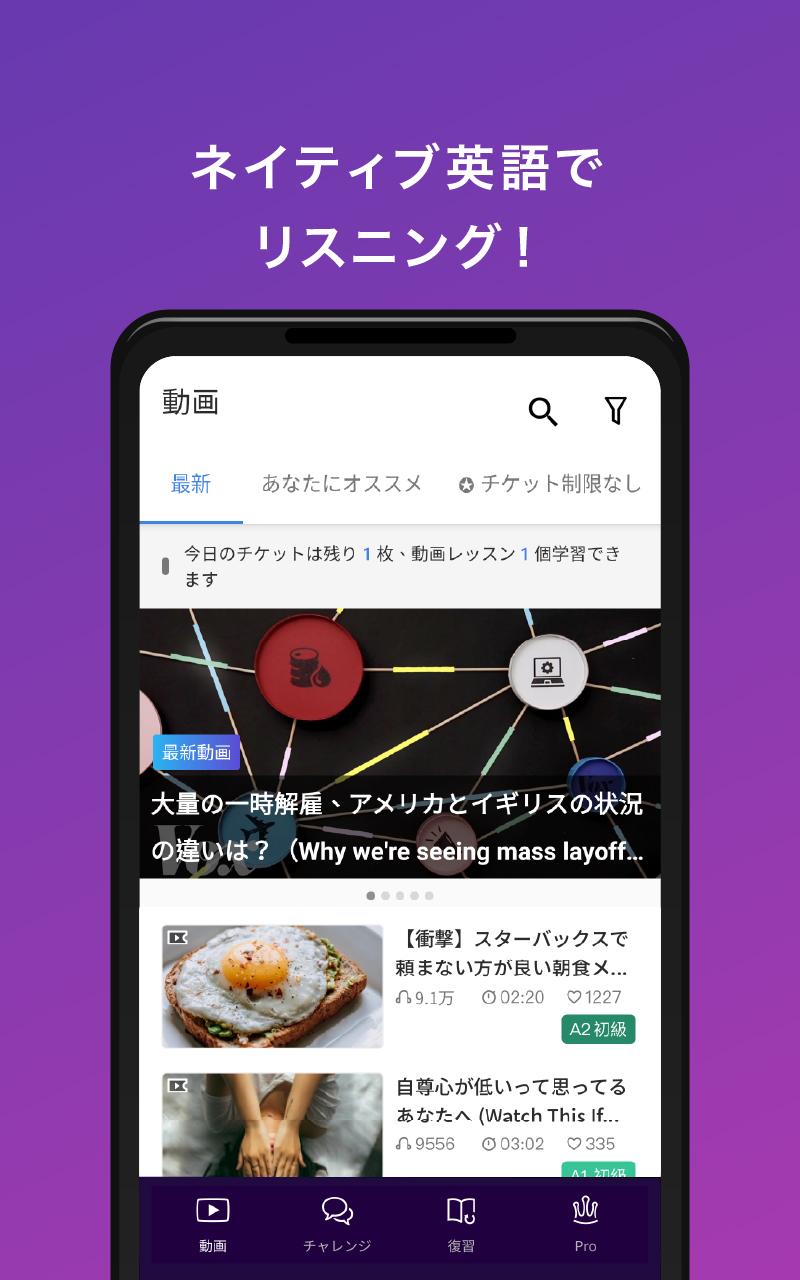 Android 用の 字幕動画で英語リスニング学習 Voicetube ボイスチューブ Apk をダウンロード
