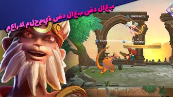 Rumble Arena تصوير الشاشة 1