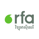 វិទ្យុអាស៊ីសេរី