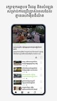 វិទ្យុអាស៊ីសេរី capture d'écran 3