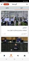 رادیو فردا تصوير الشاشة 3