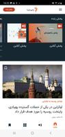 رادیو فردا تصوير الشاشة 1