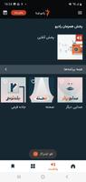 رادیو فردا تصوير الشاشة 2