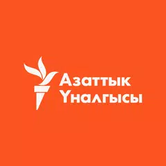 download Азаттык үналгысы XAPK