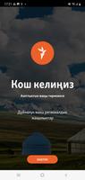 Азаттык үналгысы الملصق