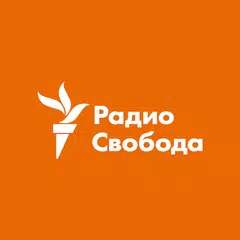 Descargar XAPK de Радио Свобода