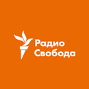 Радио Свобода APK