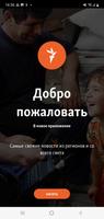 Радио Свобода الملصق