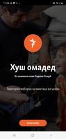 Радиои Озодӣ الملصق