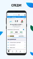 МИР Российская Премьер-Лига ảnh chụp màn hình 1
