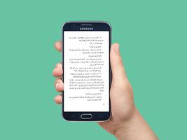 رواية الزنزانة screenshot 2