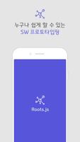 پوستر Roots.js