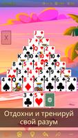Solitaire Master скриншот 1