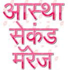 Astha Second Marriage-icoon