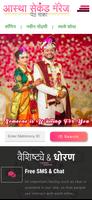 Astha Second Marriage screenshot 3