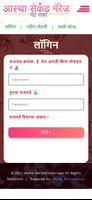 Astha Second Marriage screenshot 1