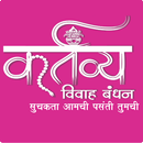 Kartavya Vivah Bandhan APK