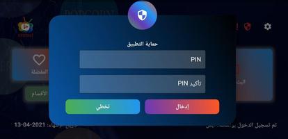 سعوطالي IPTV gönderen