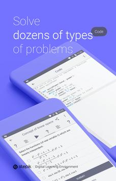 Stepik 截图 5