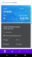 Chaurpati Gaunpalika capture d'écran 1
