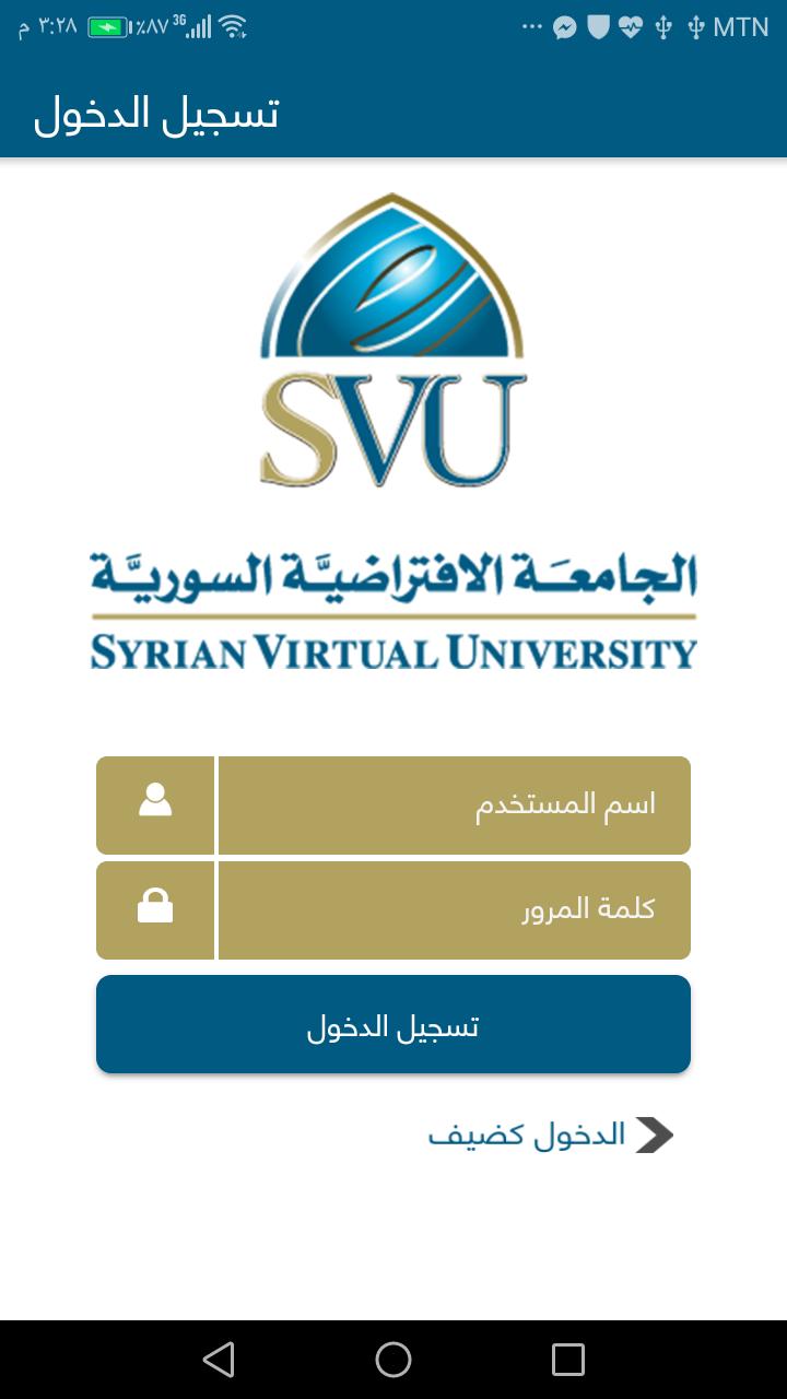 الجامعة الافتراضية السورية
