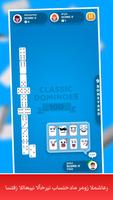 الدومينو - ألعاب الكلاسيكية تصوير الشاشة 1
