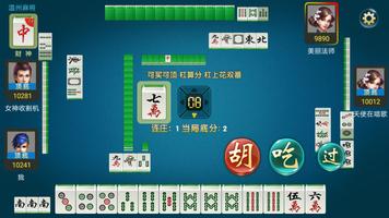 正宗温州麻将 bài đăng