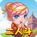 二人鬥地主 APK