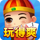 斗地主-欢乐真人智能懂配合单机版 APK