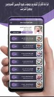 قرأن عبد الرحمن السديس بدون نت screenshot 3