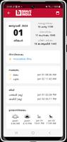 Brave India Malayalam Calendar 截图 2