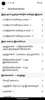 Tamilnadu Textbooks capture d'écran 3