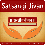 Satsangi Jivan
