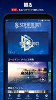 Scientology Network ポスター