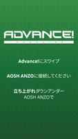 Advance! 誌 ポスター