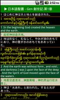 日本語聖書 Affiche