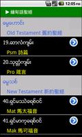 Burmese Bible သမ္မာကျမ်းစာ Affiche